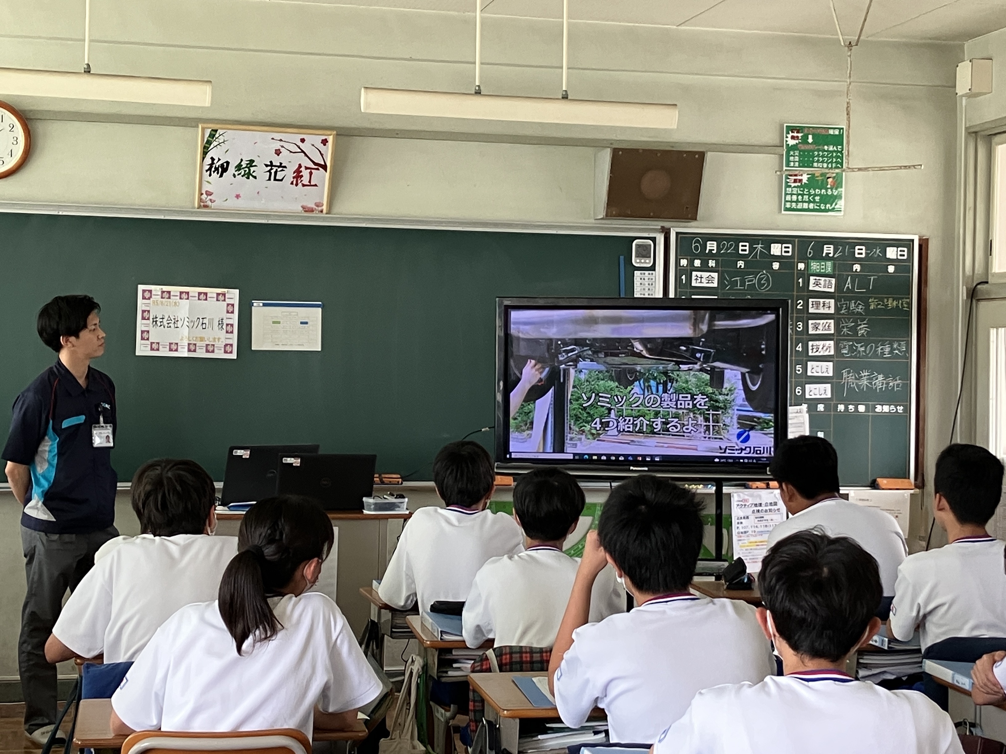 浜松市立南部中学校にて職業講話を行いました