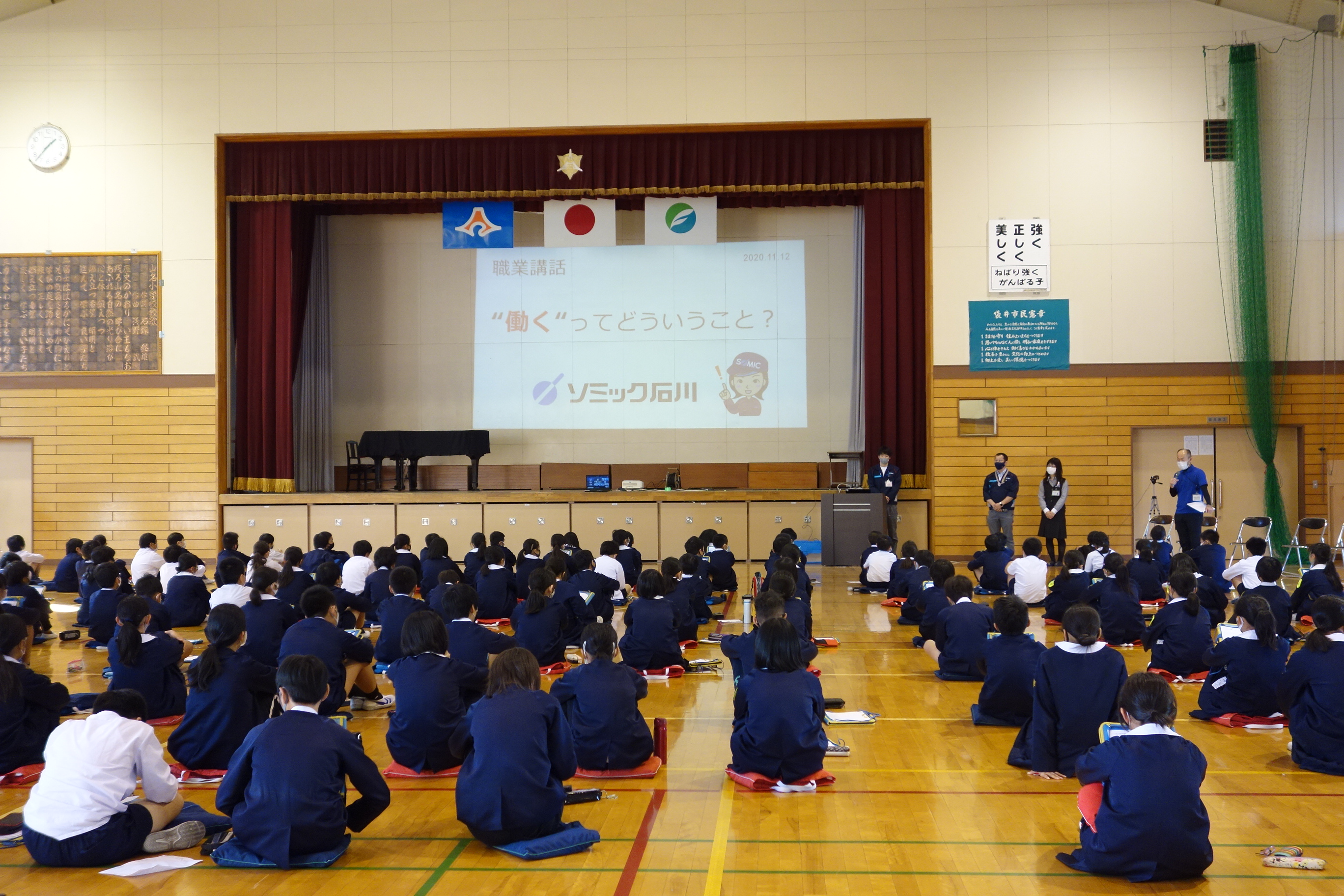 袋井市立山名小学校で職業講話を行いました