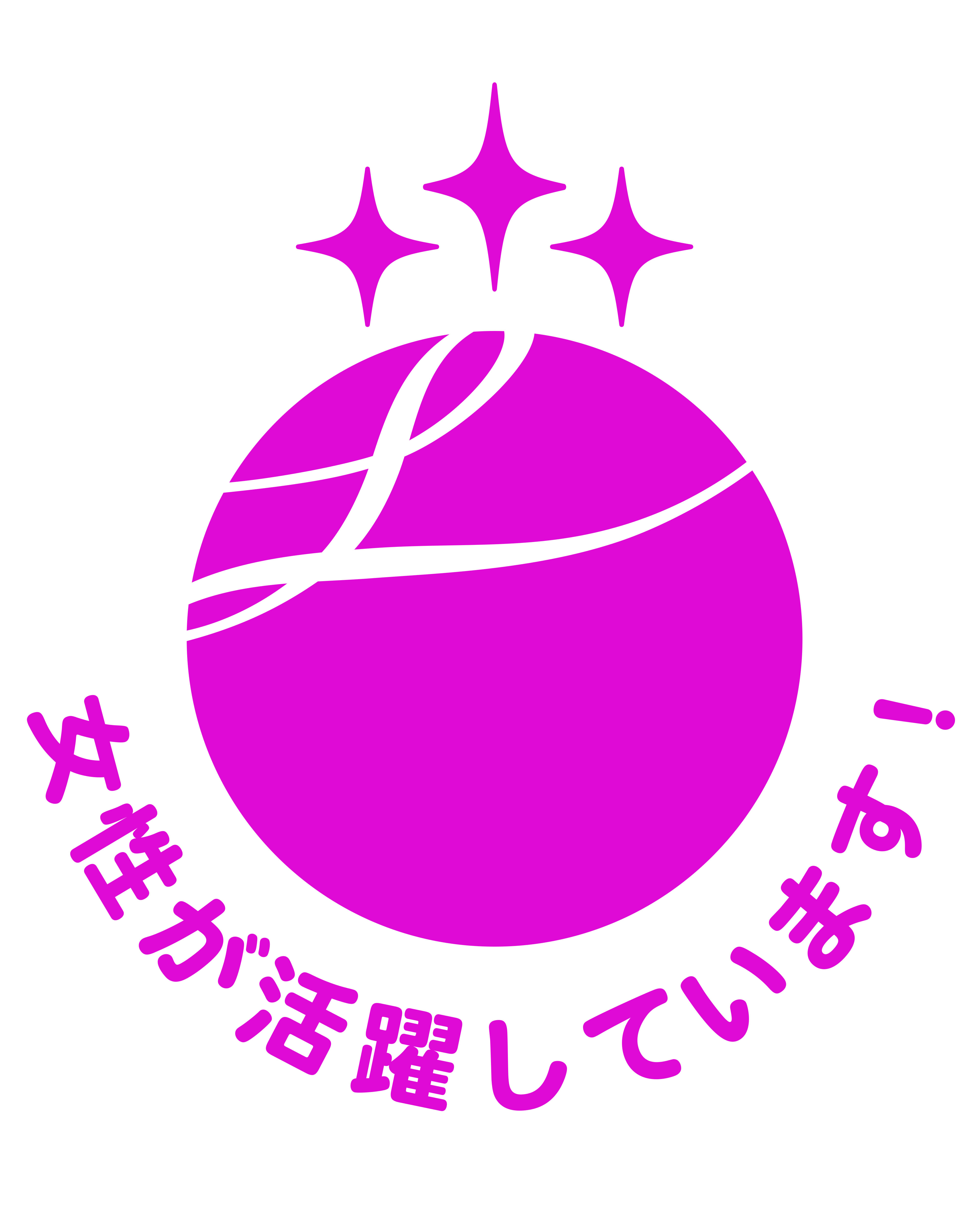 女性活躍推進法に基づく「えるぼし(３つ星)」企業に認定されました