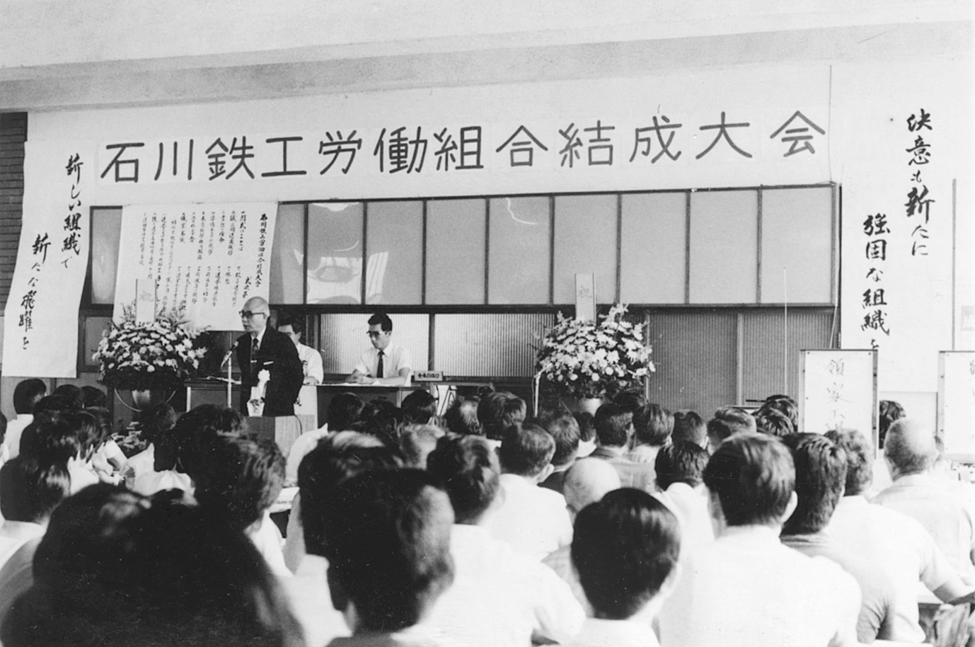 ソミック石川労働組合が50周年を迎えました