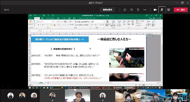 新型コロナウイルス感染防止対策を紹介 「感染予防の理解浸透活動第3弾」編