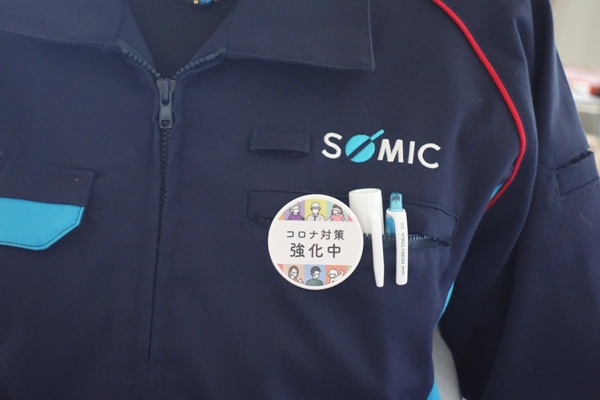新型コロナウイルス感染防止対策を紹介 「胸章を着用し意識向上」編