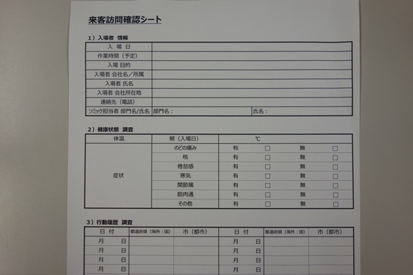 新型コロナウイルス感染防止対策を紹介 「お客様への対応」編