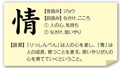 その104　両利きの経営①「情 と 理」編