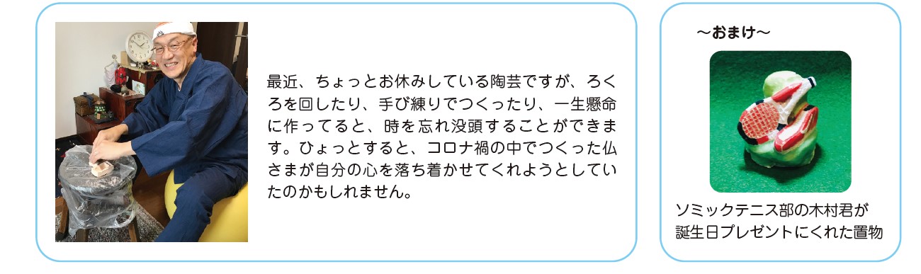 その127「趣味の陶芸作品を振り返る　その②」編