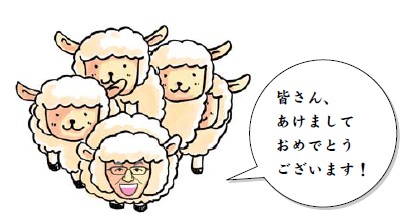 その29「新しい年を迎えて ~十干十二支に思う~」編