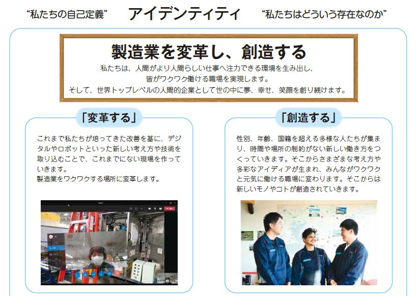 その120　理念・パーパス・アイデンティティ⑤「アイデンティティとは何か？」編